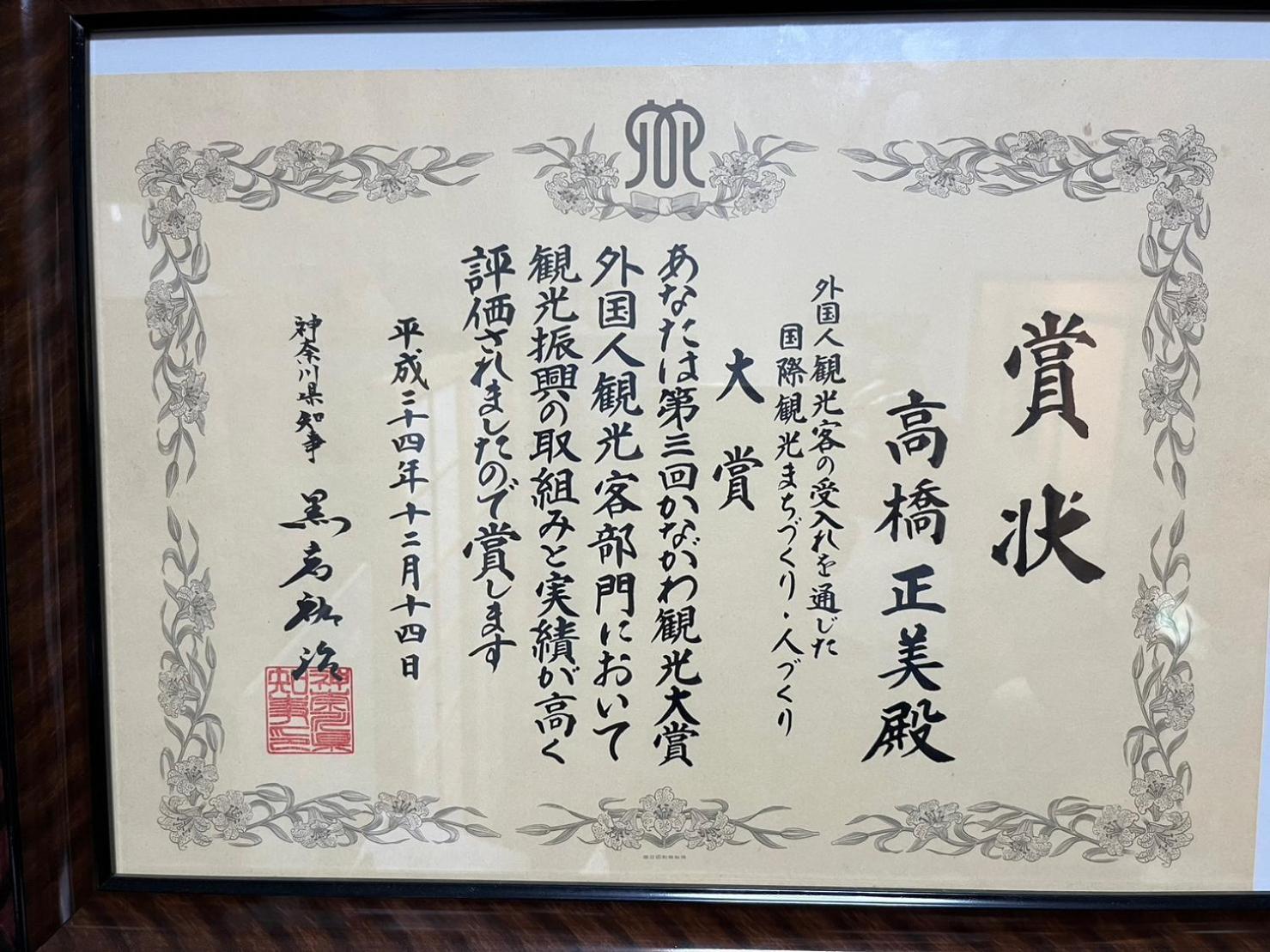 Fuji-Hakone Guest House Εξωτερικό φωτογραφία